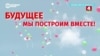 Власти Беларуси агитируют вернуться домой тех, кто уехал из страны после разгона протестов. Но есть нюанс