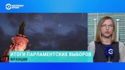 Во Франции на парламентских выборах победили левые. Что это значит для Украины и России?