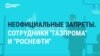 Кому сейчас нельзя выезжать из России: по закону и по распоряжению чиновников