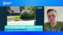 "В городе отсутствует электричество, вода, мобильная связь". Местный журналист – о ситуации в Шебекине