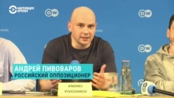 "Моих друзей спасли от смерти". Первые слова уже бывшего российского политзека Андрей Пивоварова на пресс-конференции в Германии