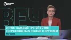 Социолог Алексей Грушецкий об опросе в Украине, где каждый третий готов защищать страну с оружием