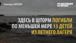 Говорят свидетели гибели 13 школьников в Карелии