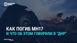 Как СМИ Нидерландов освещали публикацию новой прослушки подозреваемых по делу MH17