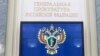 Прокуратура потребовала заблокировать 173 сайта, связанных с Навальным и ФБК – правозащитники 