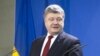 Порошенко призвал ЕС ужесточить санкции против России после признания ею паспортов "ДНР" и "ЛНР"