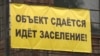 Жителям района под Петербургом предложили оплатить долг строителей в обмен на свет и воду