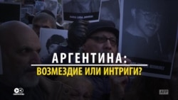 Суд требует арестовать экс-президента Аргентины: ее обвинили в государственной измене