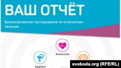 Такие сертификаты получают школьники после того, как сдадут отпечатки пальцев