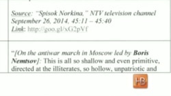 "Люди, которые травили, шельмовали лидеров российской оппозиции"