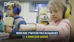 Контрольные устарели: почему финская система образования – одна из лучших в мире