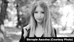 Виктория Амелина