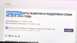 В Казахстане хотят за пять лет снизить число разводов на 30%. Вот как это будет