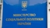 "Помощь должна стимулировать к поиску работы". На период карантина минимальное пособие по безработице в Украине подняли до $30